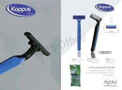 خودتراش تیغ اصلاح 2لبه صابوندار کاپوس آلمان بسته 5عددی