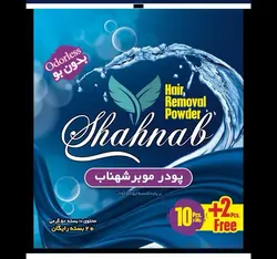 پودر موبر و لایه بردار شهناب 600گرمی اقتصادی مهنا سابق