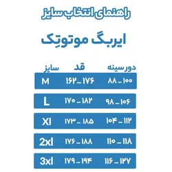 جلیقه ایربگ موتورسیکلت موتوتِک