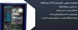 تابلو فرمان آرمان فراز درایو qma با توان 7.5 کیلو وات - آسانسور وست لیفت