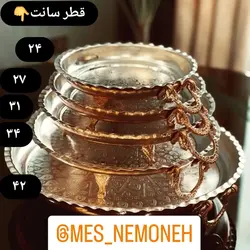 سینی دایره سایز 3.قطر 31 سانت.سه پایه گوشواره دار طرحدار