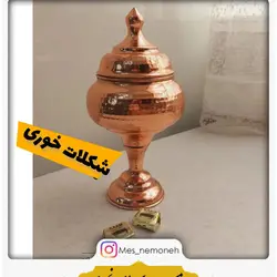 شکلات خوری ارتفاع 10 سانت دهانه 7.5 سانت