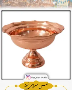 آجیل خوری مسی دیبا ارتفاع 16 قطر 25 در مس سرای نمونه زنجان