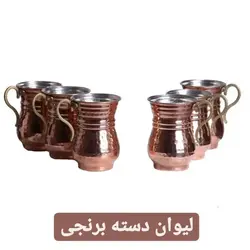 لیوان مسی شکمی ترک دسته برنجی 6 عددی ارتفاع 10 دهانه 6.5 سانت