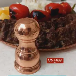نمکدان طرح رخ ارتفاع 9.5 سانت با بهترین کیفیت در مس سرای نمونه