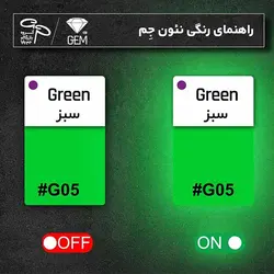 نئون فلکسی سبز - خرید چراغ ریسه نور مخفی سبز رنگ-ملزومات مهر