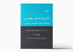 جزوه آمار و احتمال مهندسی دانشگاه صنعتی خواجه نصیرالدین طوسی