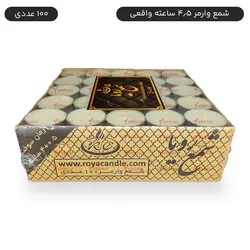 شمع وارمر 4.5 ساعته رویا تعدد 100