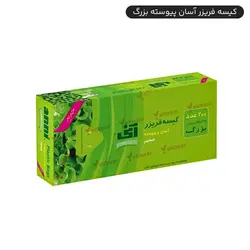 کیسه‌ فریزر جعبه‌ای آنی (آسان و پیوسته) سایز بزرگ - 25x35cm