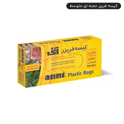 کیسه فریزر جعبه ای آنی سایز متوسط - 20x30cm