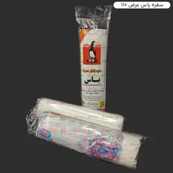 سفره پلاستیکی ساده و طرح‌دار 50 متری - عرض 110 سانتی‌متر