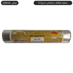 سفره شفاف درخشان اسپادانا - عرض 120cm