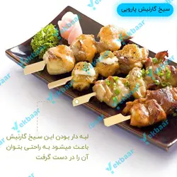 سیخ گارنیش پارویی - بسته 50 عددی