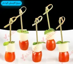 سیخ گارنیش گره دار بامبو - بسته 20 عددی