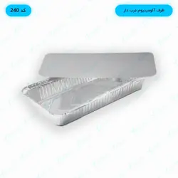 ظرف غذا آلومینیومی کبابی کد 240 - بسته 25 عدد