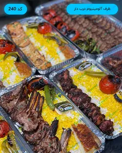 ظرف غذا آلومینیومی کبابی کد 240 - بسته 25 عدد