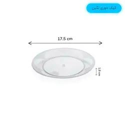بشقاب کیک خوری نگین - بسته 6 عددی