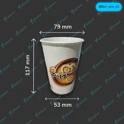 لیوان کاغذی 360ml - بسته50عدد