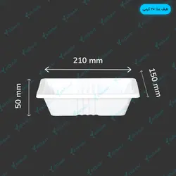 ظرف غذا تک پرس 20 گرمی PS - بسته 25 عدد