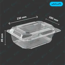 باکس پذیرایی پنج قفل پرشیا پلاستیک - بسته 25 عدد