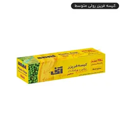کیسه فریزر رولی  آنی سایز متوسط - 20x30cm