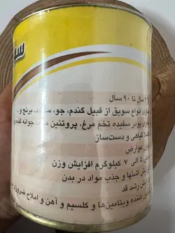 سویق بزرگسالان لارا - عطاری رزین