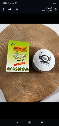 کرم گانودرما آگوستا agosta - عطاری رزین