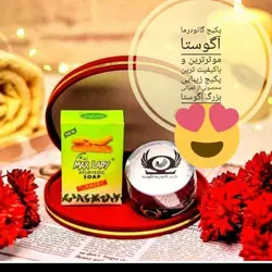 کرم گانودرما آگوستا agosta - عطاری رزین