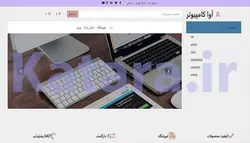 سورس کد سایت فروشگاهی (لپ تاپ و موبایل)