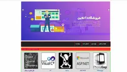 سورس کد سایت فروشگاهی آموزشی با php 