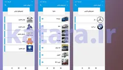 سورس کد اپلیکیشن تورا (کتابخانه آنلاین Pdf) 