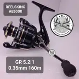 چرخ ماهیگیری ریلسکینگ مدل AE4000