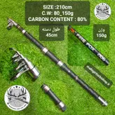 چوب ماهیگیری فایر فاکس ۴۵۰ سانتیمتری