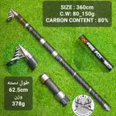 چوب ماهیگیری فایر فاکس ۴۵۰ سانتیمتری