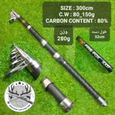 چوب ماهیگیری فایر فاکس ۴۵۰ سانتیمتری