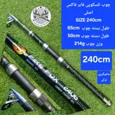 چوب ماهیگیری فایر فاکس ۴۵۰ سانتیمتری