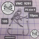 قلاب ماهیگیری VMC کاملا اورجینال ساخت فرانسه کد9291ps2c1