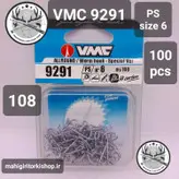 قلاب ماهیگیری VMC کاملا اورجینال ساخت فرانسه کد9291ps2c1