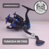 چرخ ماهیگیری یوموشی مدل BK6000