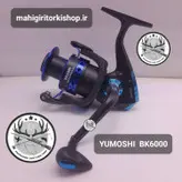چرخ ماهیگیری یوموشی مدل BK6000