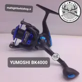 چرخ ماهیگیری یوموشی مدل BK6000