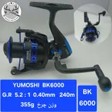 چرخ ماهیگیری یوموشی مدل BK6000