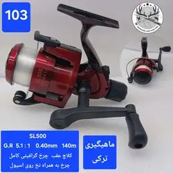 چرخ ماهیگیری FX500