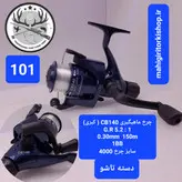 چرخ ماهیگیری کبری