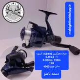 چرخ ماهیگیری کبری