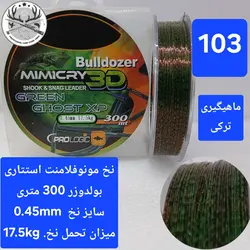 نخ بولدوزر سایز ۰.۵۰ متراژ ۳۰۰ متر