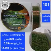 نخ بولدوزر سایز ۰.۵۰ متراژ ۳۰۰ متر