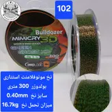 نخ بولدوزر سایز ۰.۵۰ متراژ ۳۰۰ متر