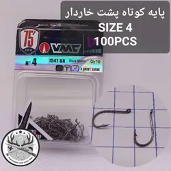 قلاب وی ام سی پایه کوتاه سایز ۰.۳