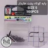 قلاب وی ام سی پایه کوتاه سایز ۰.۳